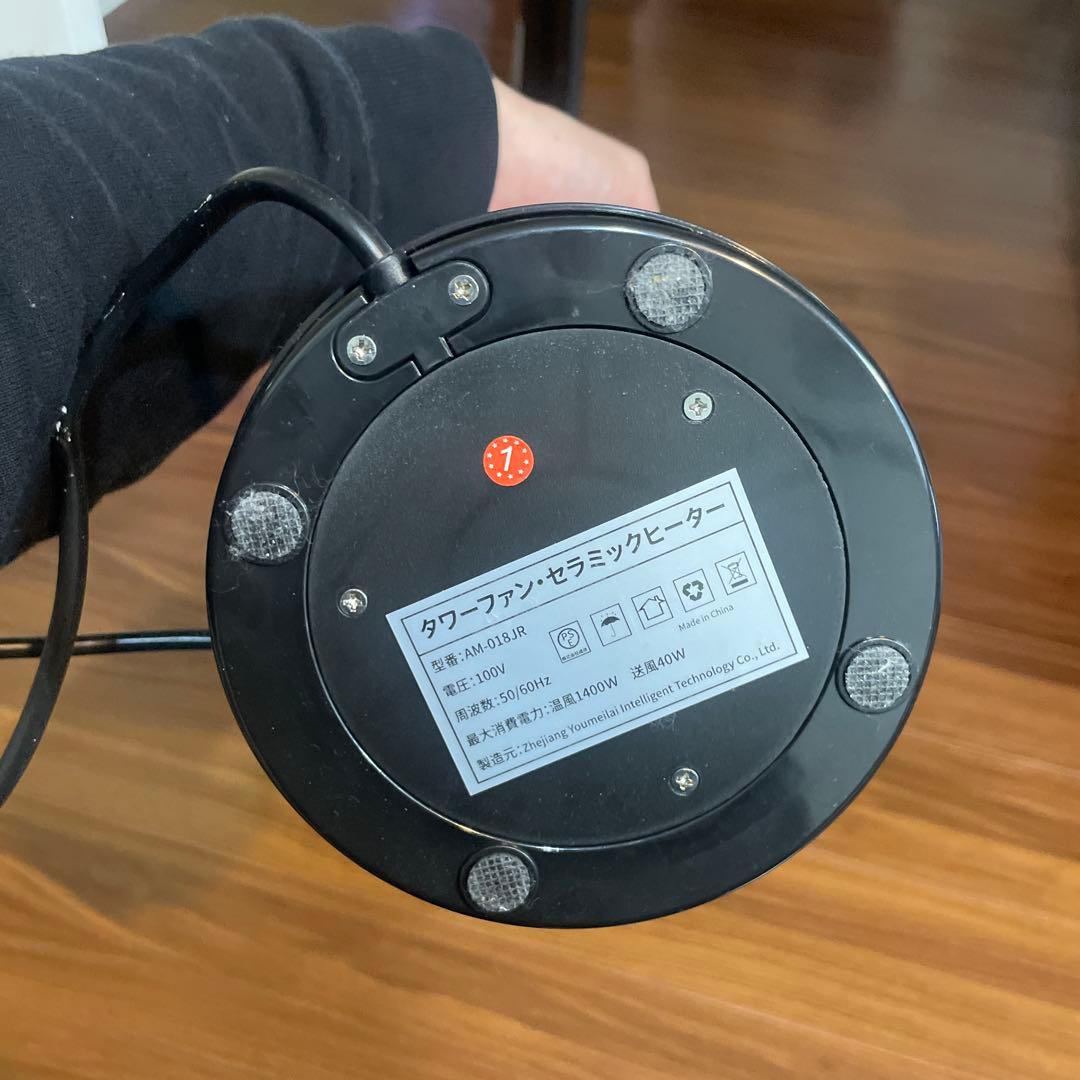 タワーファン AM-018JR リモコン付き