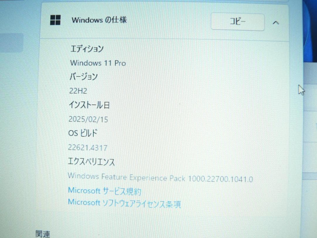 HP ProBook 430 G3・windows11Pro・ジャンク・即決！