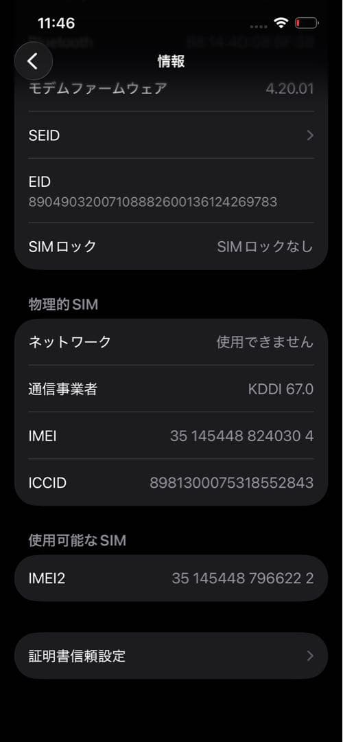 Apple iPhone 14パープル 本体