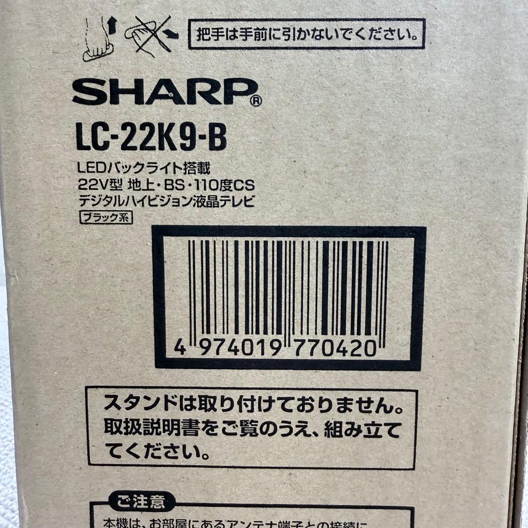 SHARP AQUOS 22V型 デジタルハイビジョン液晶テレビ