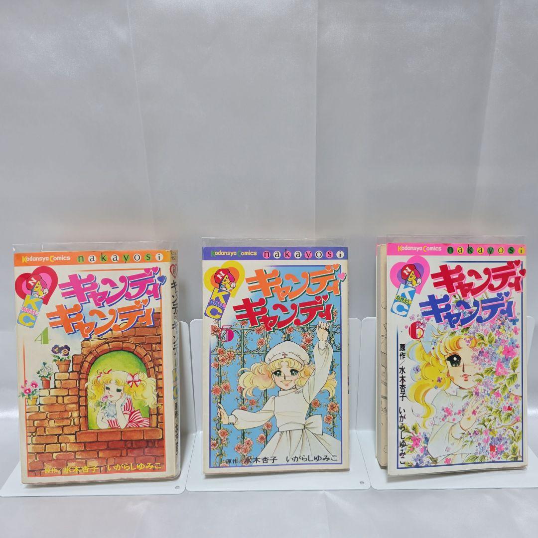 不朽の名作 キャンディキャンディ 全9巻セット[完]/全巻黒文字版/K04