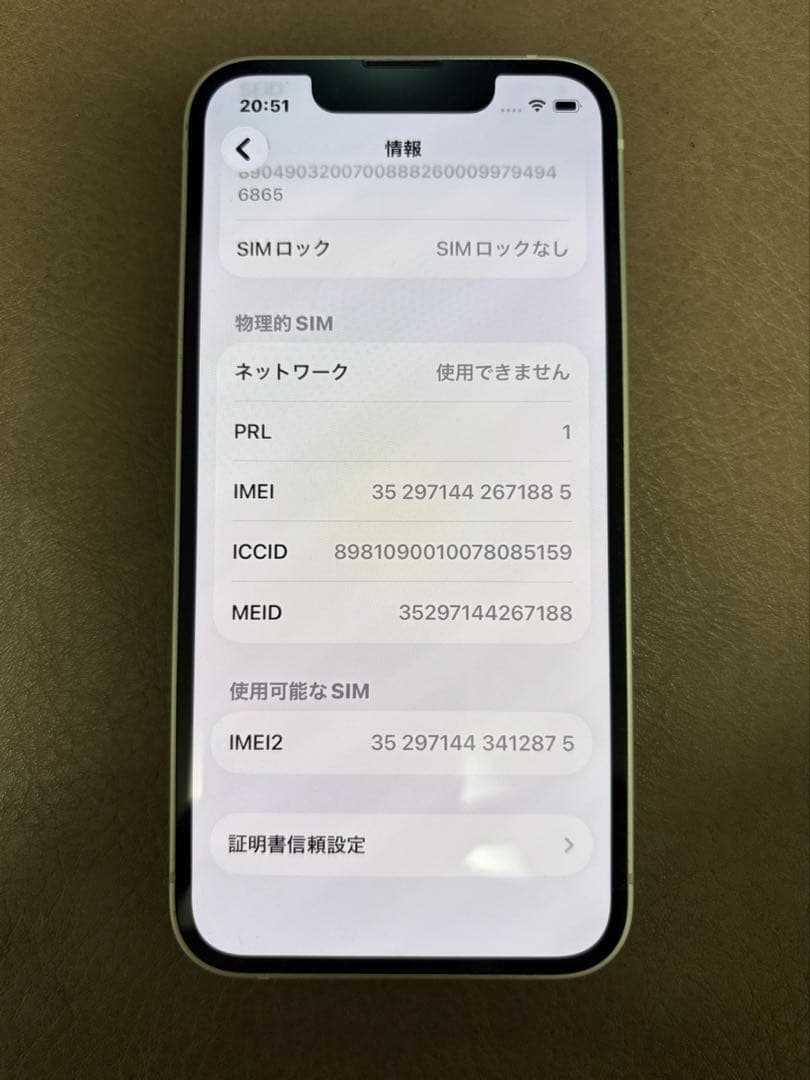 蛸様　Apple iPhone 13 mini スターライト ケーブル フィルム