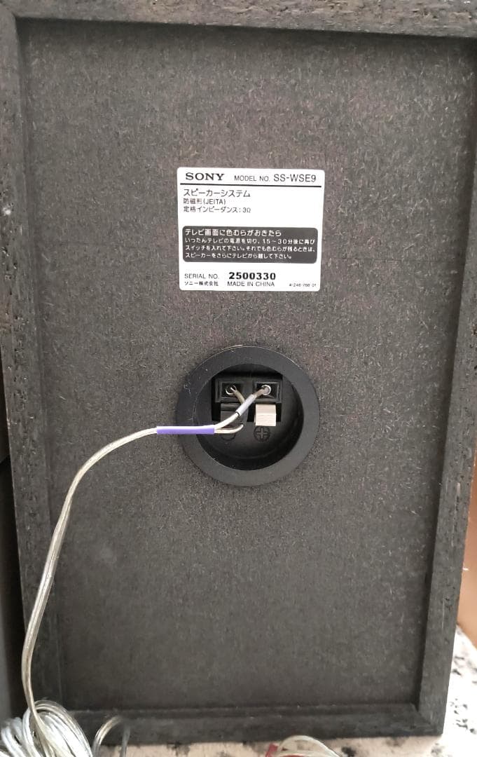 マイクロハイファイ コンポーネントシステム　CMT-SE9　MDS-SE9