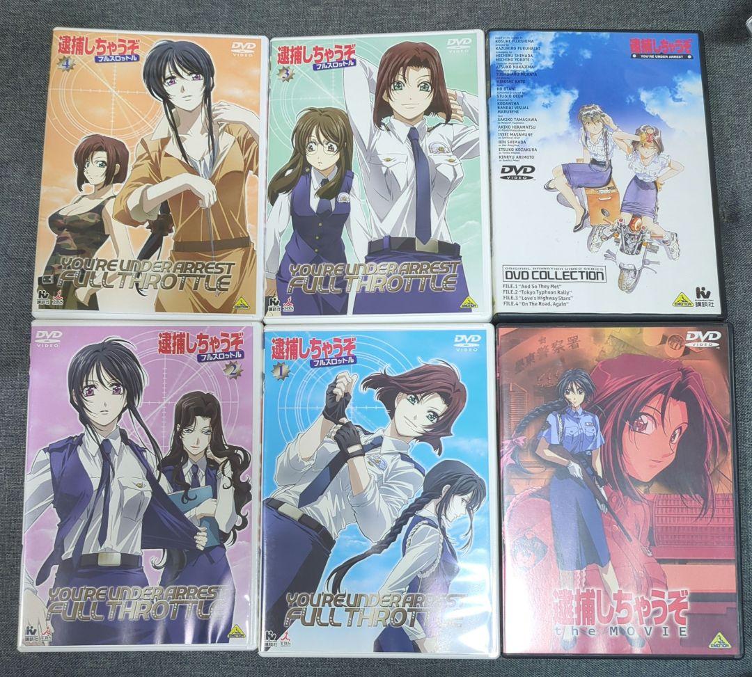 マ*ン様 逮捕しちゃうぞ フルスロットル 　DVD BOX