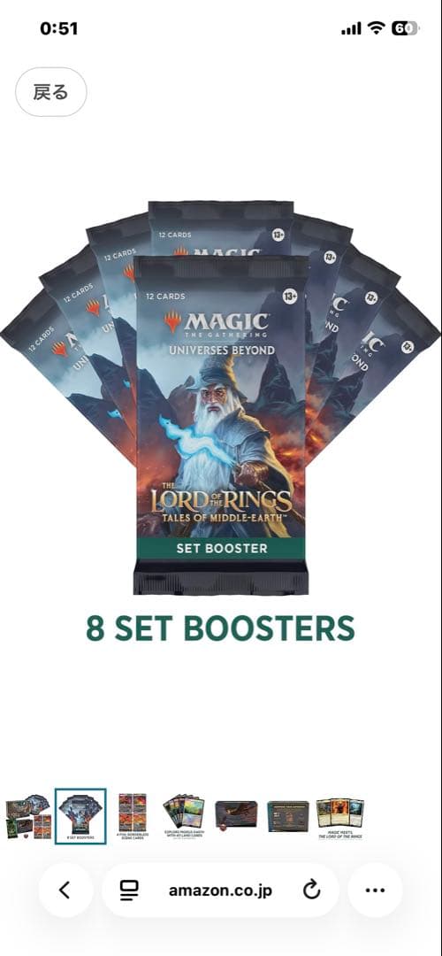 T*t様 マジック ザ ギャザリング 指輪物語 ウィザーズ・オブ・ザ・コースト