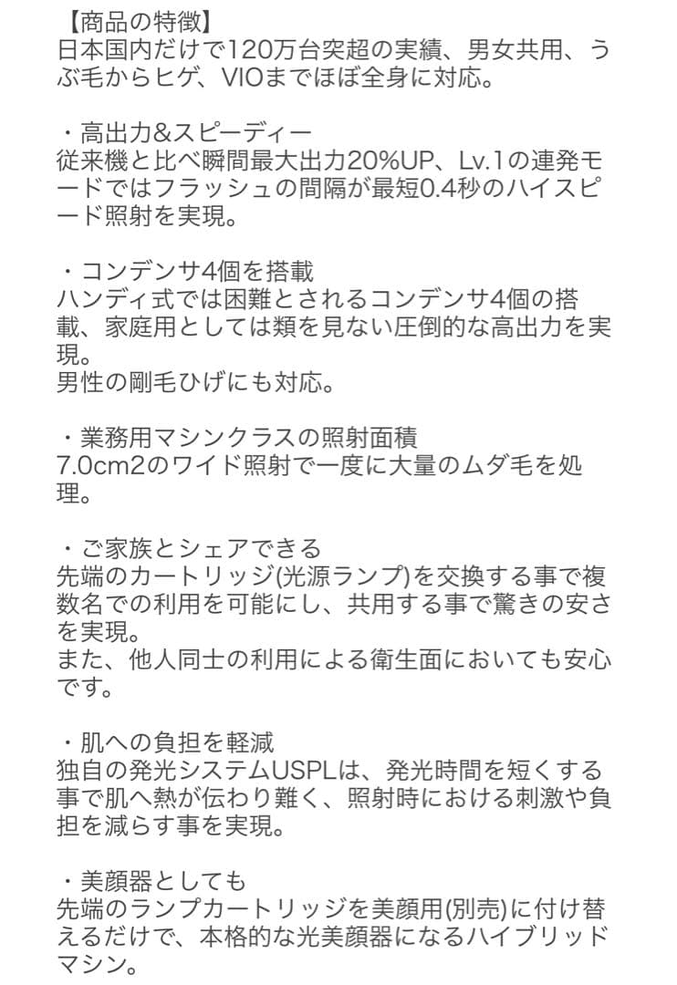 ★新品未使用未開封★ ケノン家庭用脱毛器・美顔器　最新　8.7