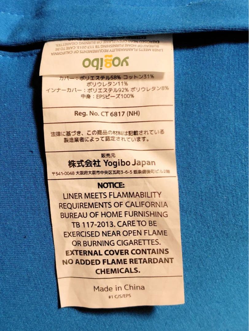 C069 Yogibo Pyramid （ヨギボー ピラミッド ）ブルー系 青系