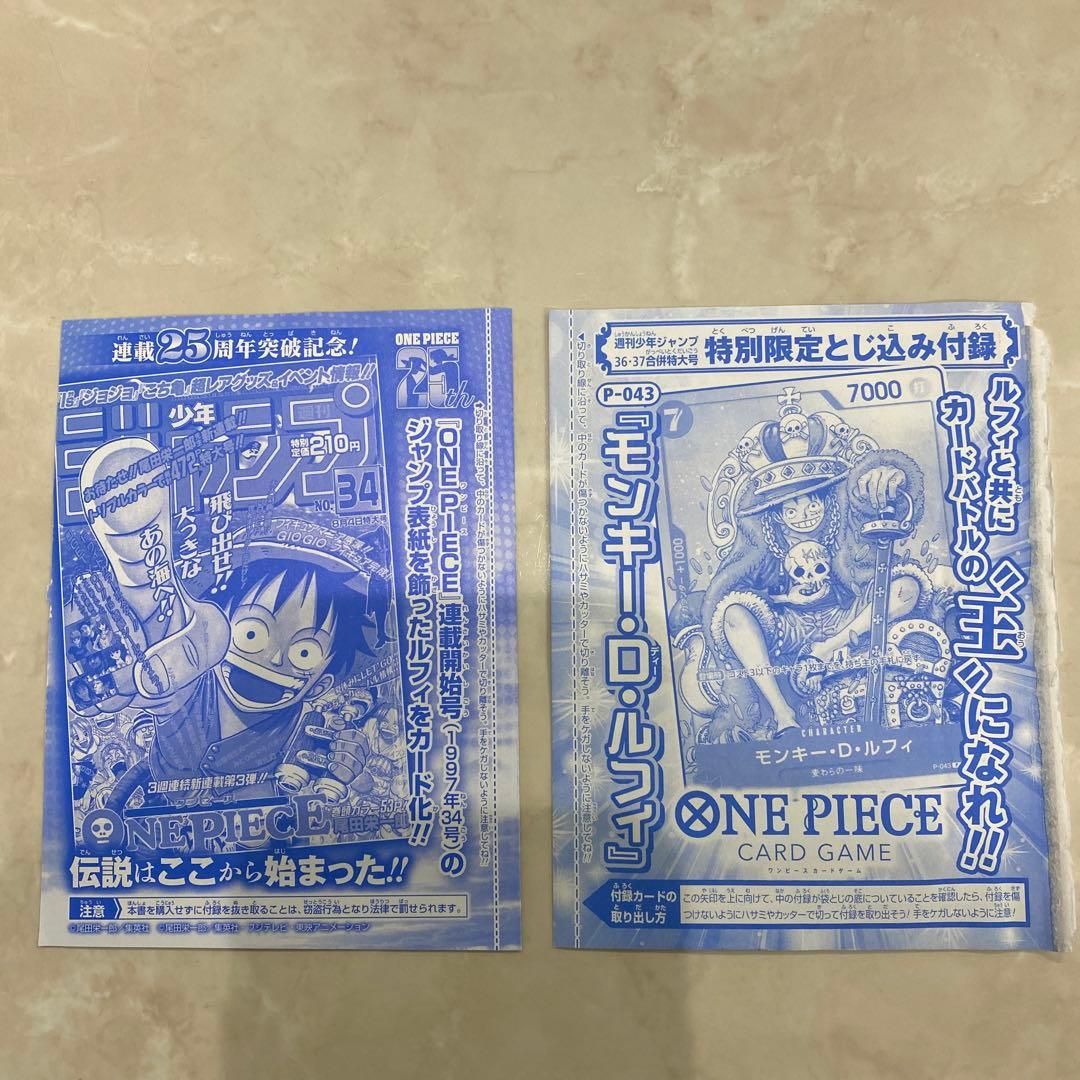 ONE PIECE モンキー・D・ルフィ カード　未開封