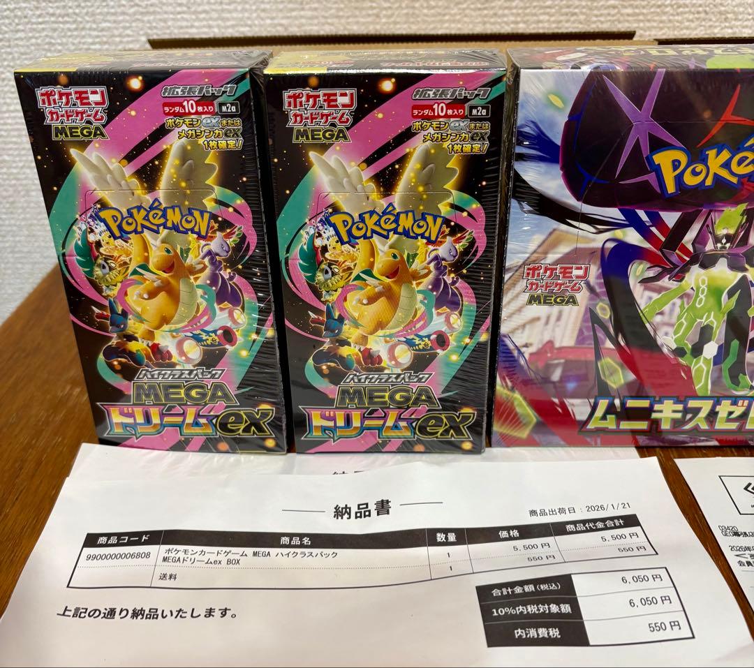 ポケセン産 MEGAドリームex 2箱 GEO イオン ムニキスゼロ2箱 計4箱