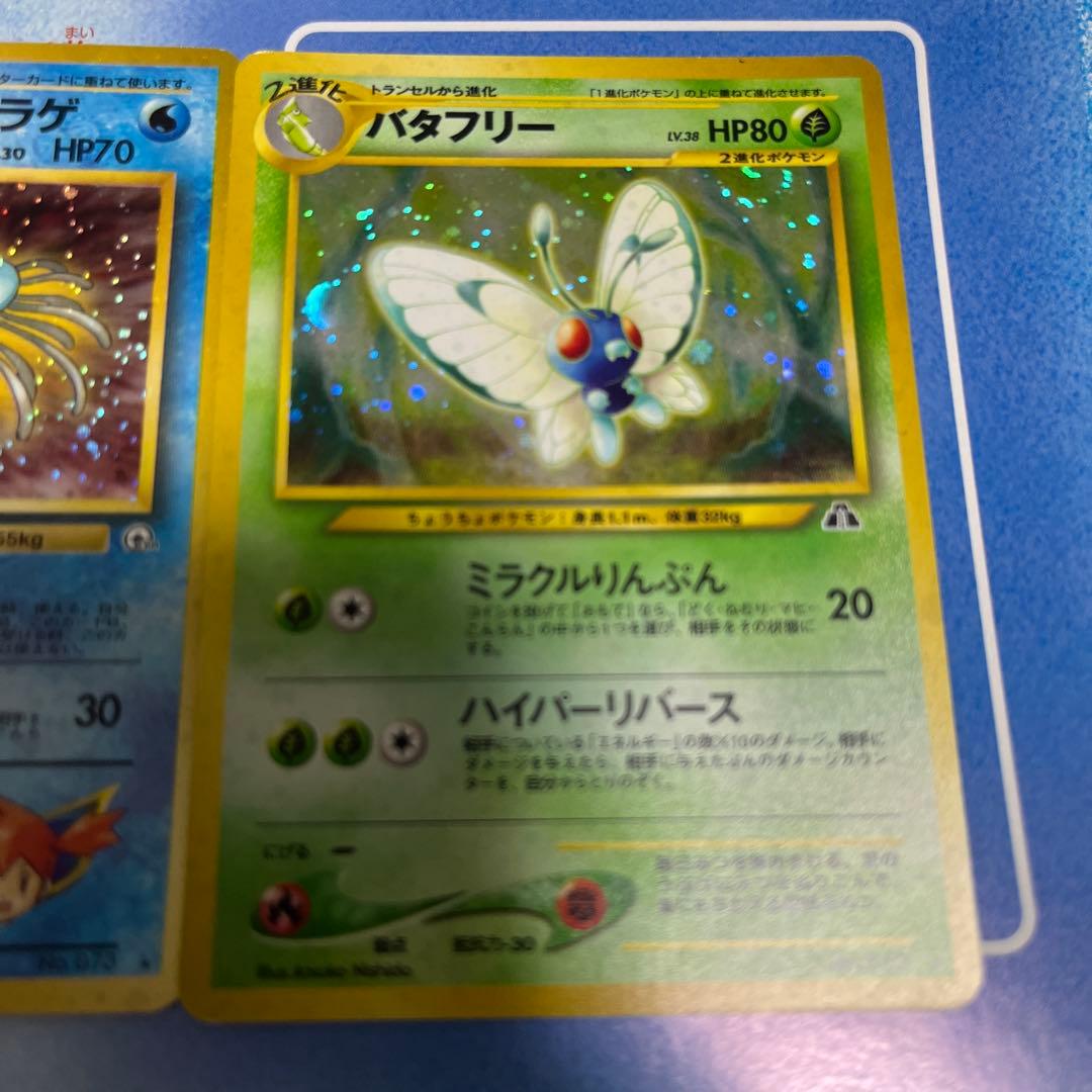 正*様 ポケモンカード旧裏カード 約90枚セット