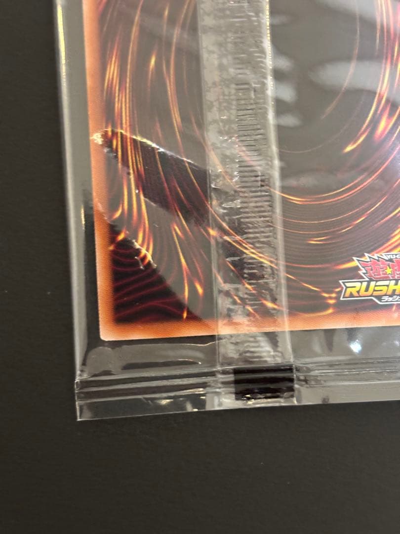 青眼の白龍 SPECIAL BLUE Ver. ラッシュデュエル