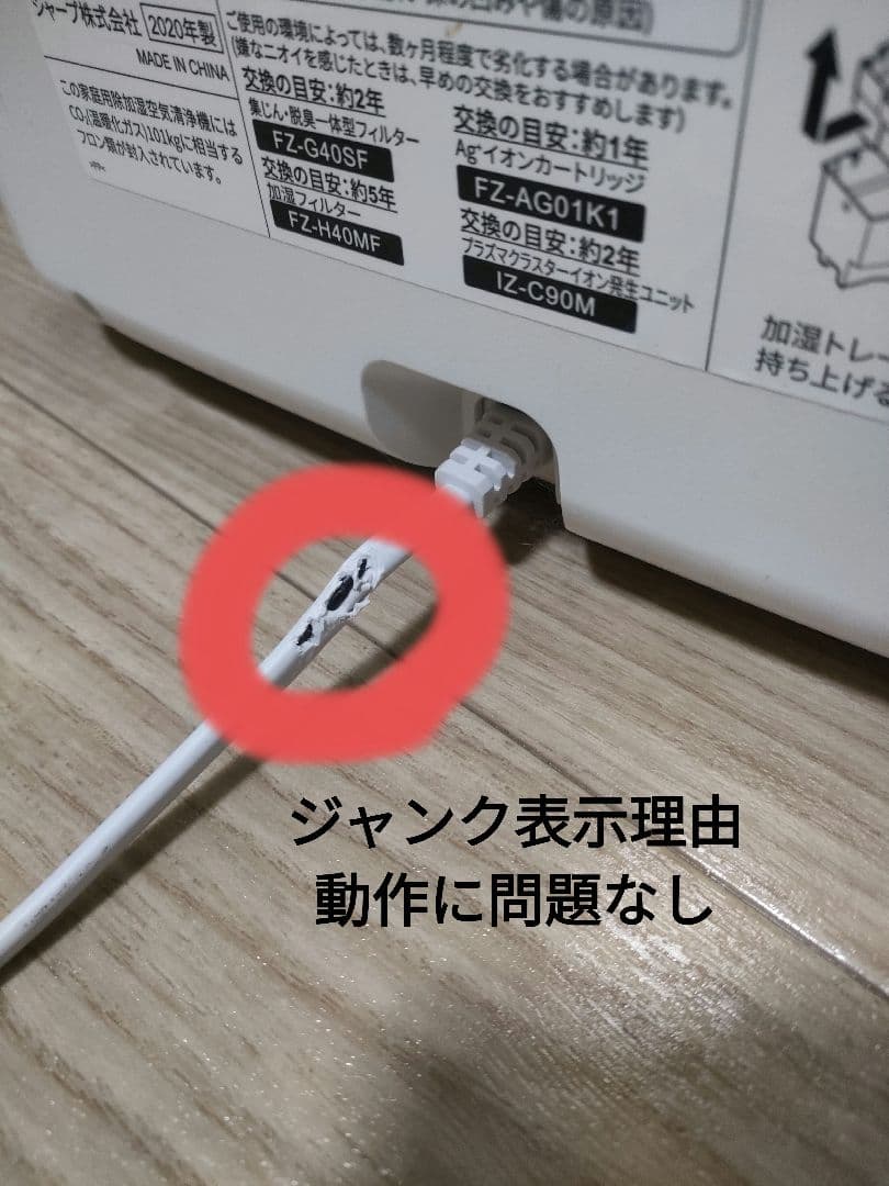 【動作確認済み】除加湿空気清浄機 シャープ KI-LD50-W