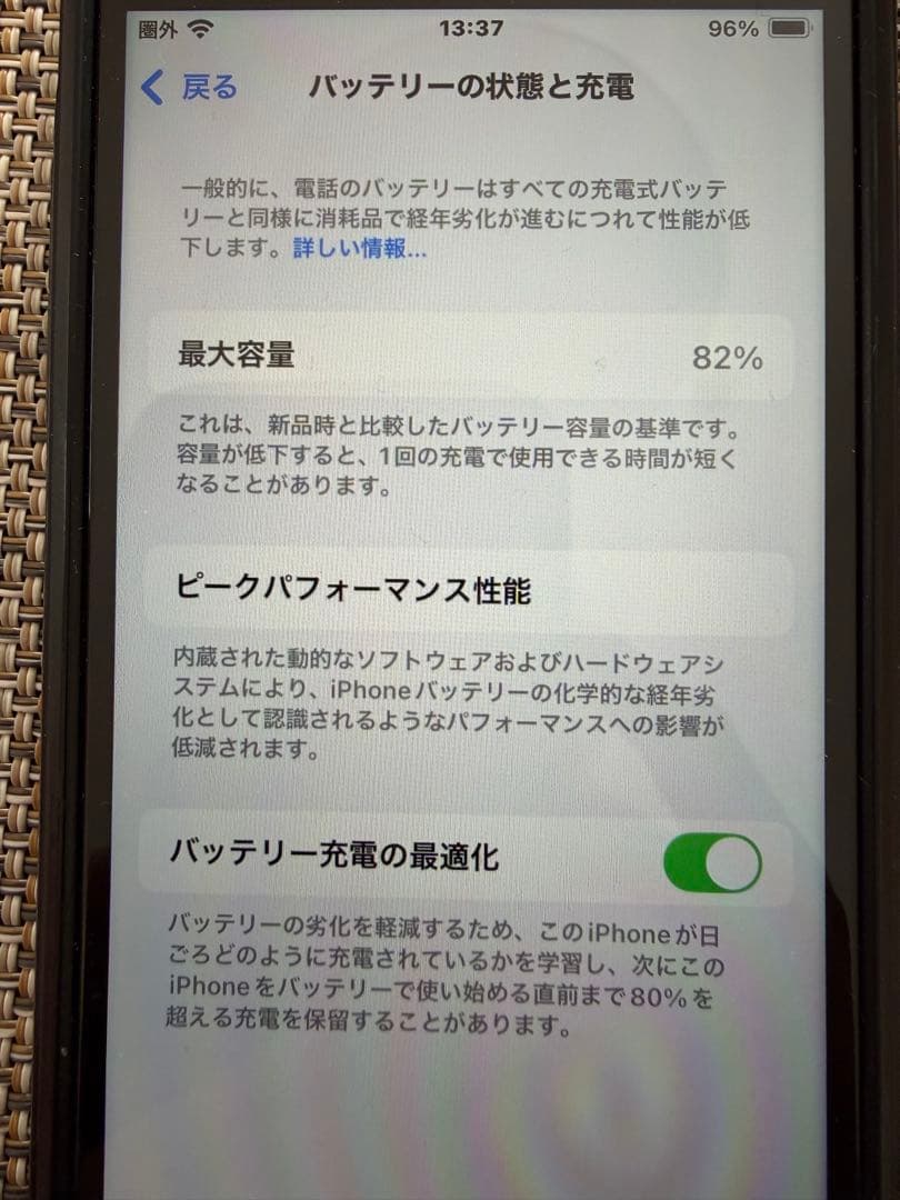 iPhoneSE 第2世代　美品　128GB ブラック