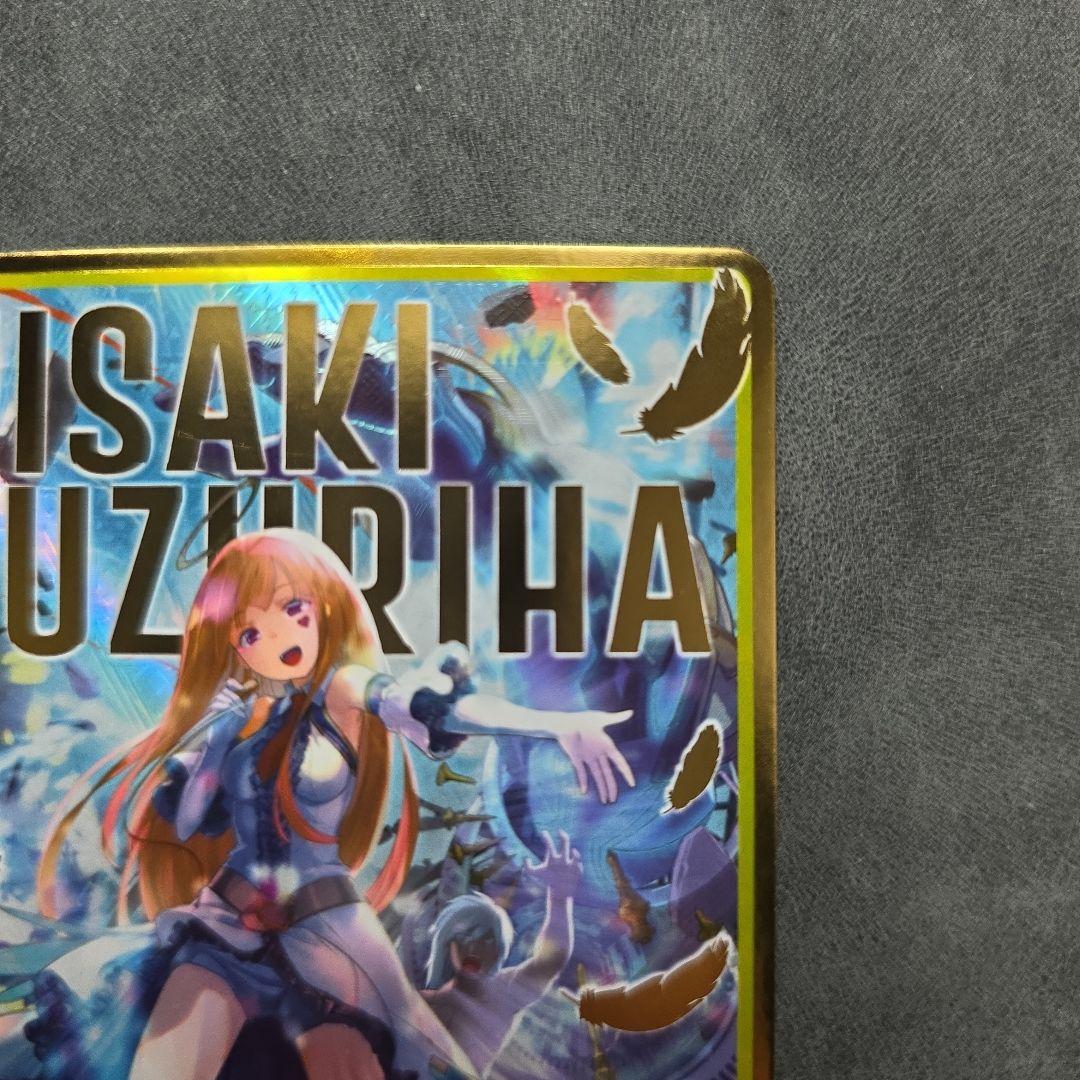 IGR 弓弦羽ミサキ