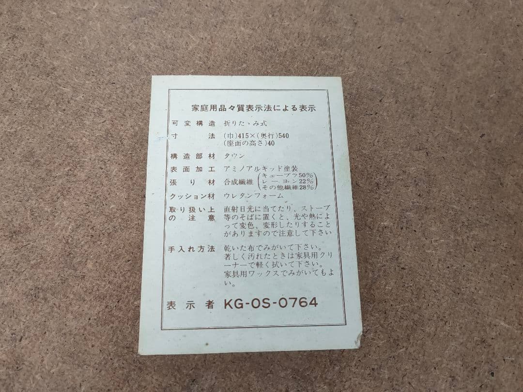 昭和レトロ　木製座椅子3脚セット