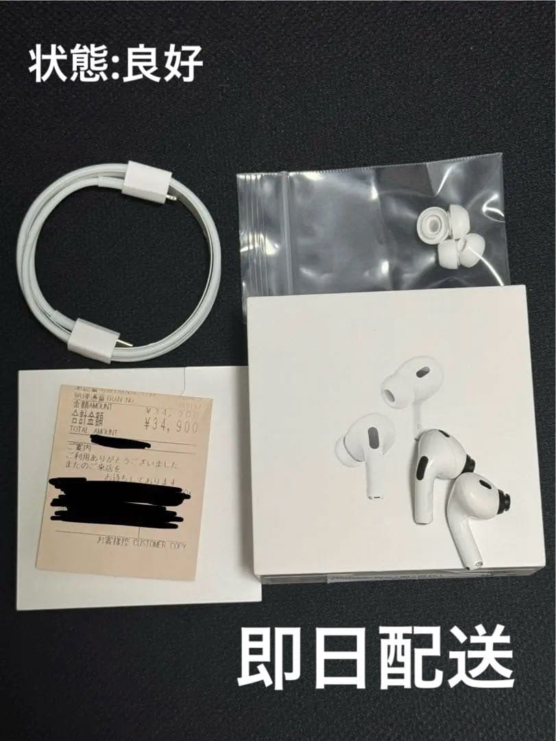 正規店購入AirPods Pro2 両耳　付属品付き　ケース無　購入証明書付き
