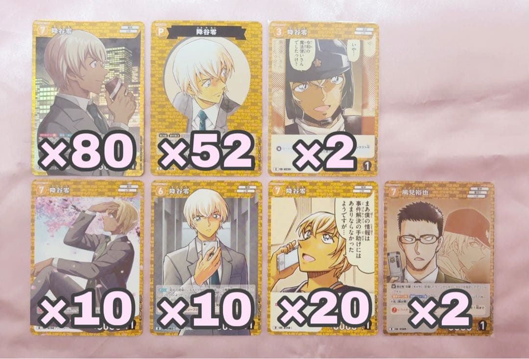 名探偵コナン 降谷零 TCG コナンカード 探偵たちの切札 黒影の襲来 信義の絆