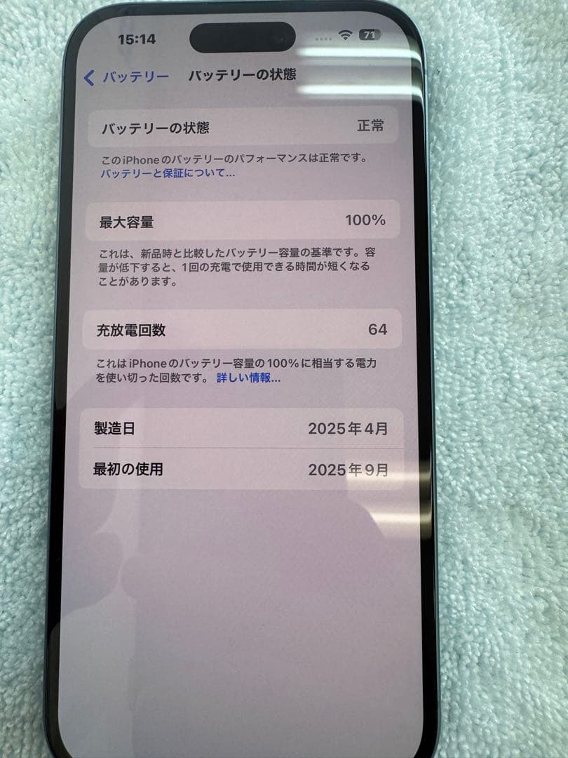 iPhone16 128GB 値段相談可 バッテリー100％ 美品 本体のみ
