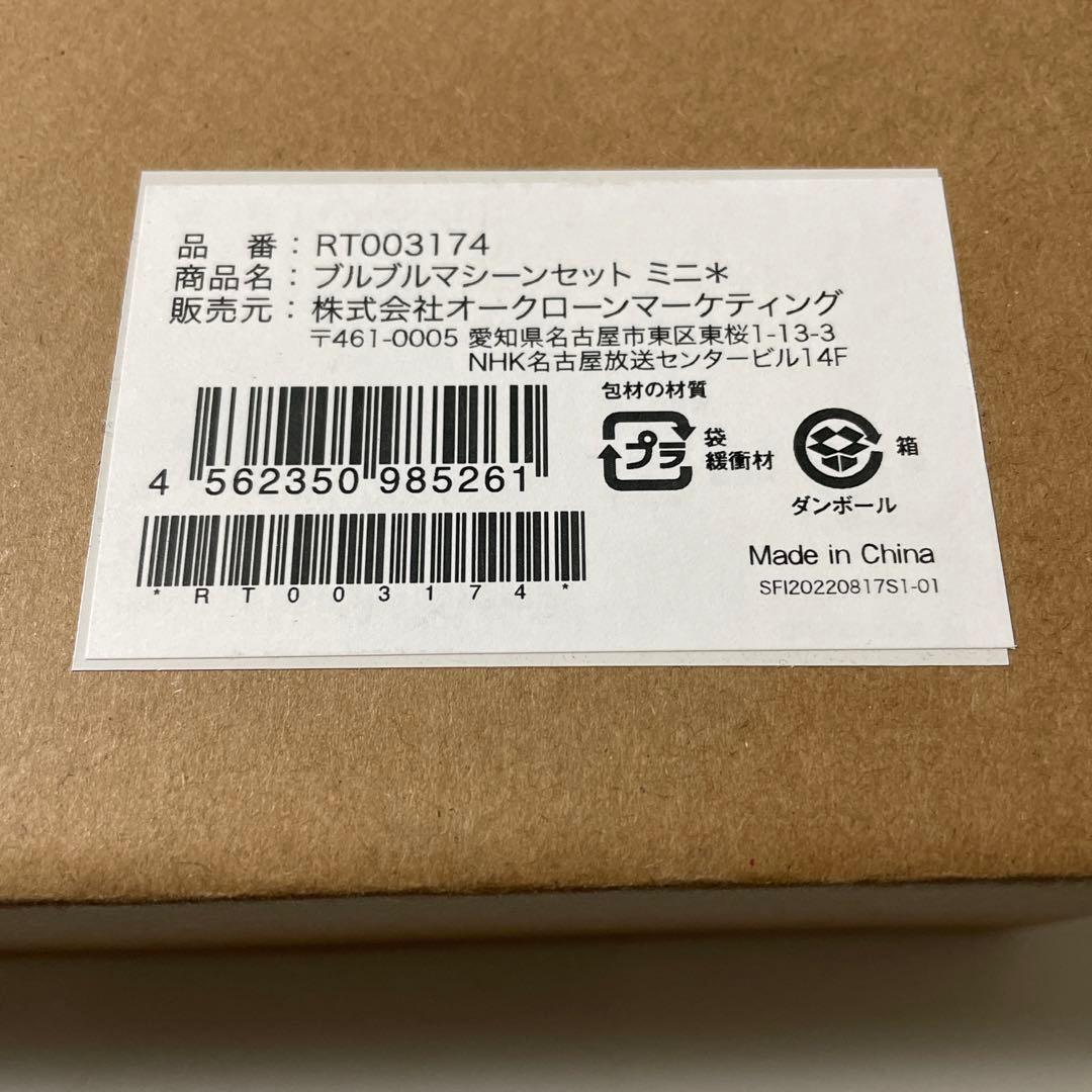 リフレッシュガン♪