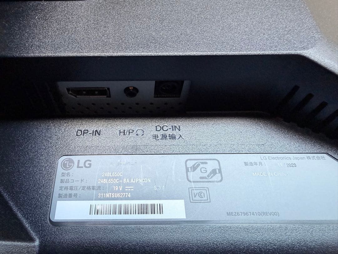 LG 24BL650C-BAJP 元箱ありUSB-C対応 24インチ モニター