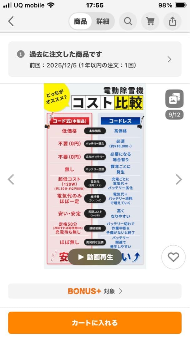 ハイパワー電動ショベル 1200W 電動除雪機 コード式　MGKBO00090