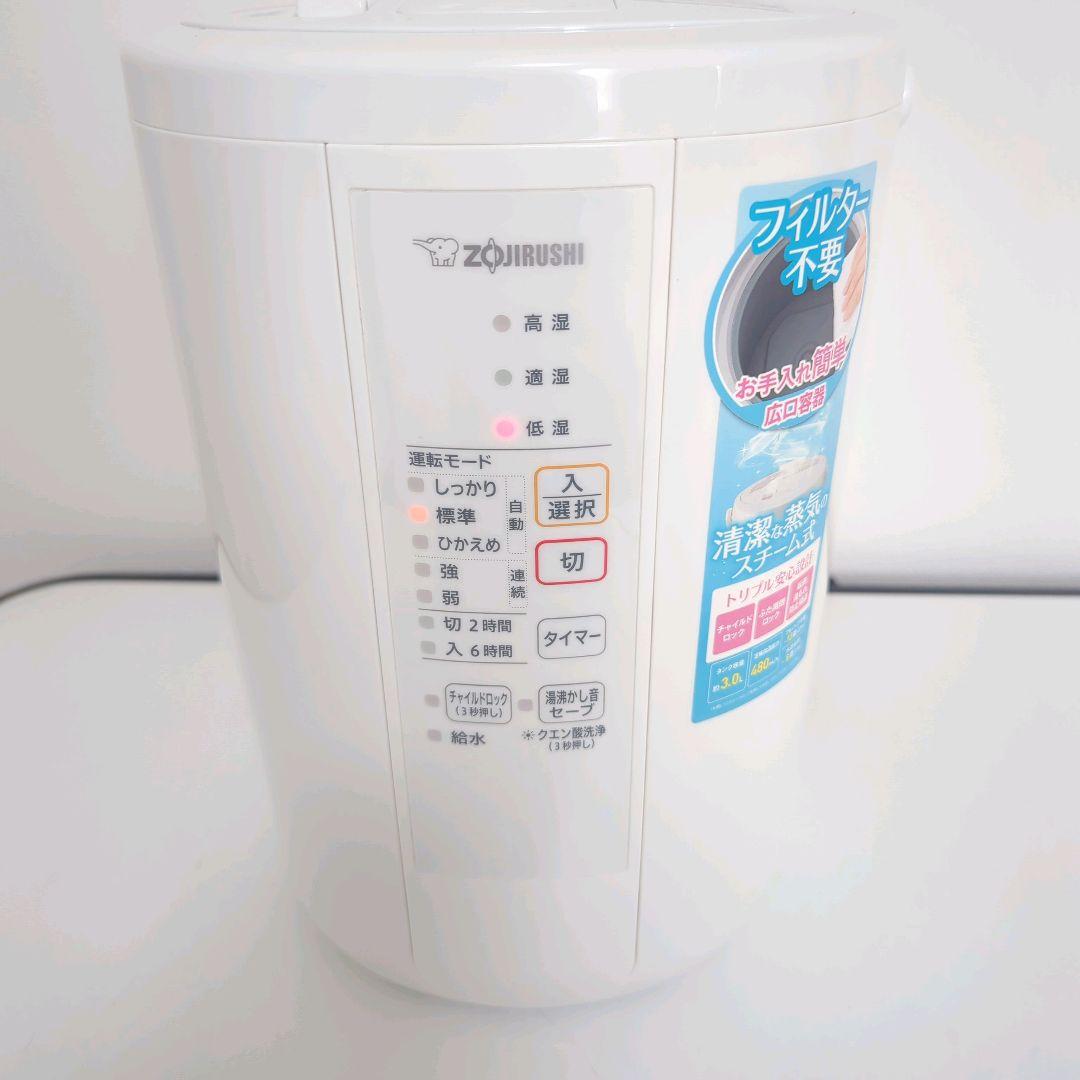 極美品 希少な2022年製 ZOJIRUSHI スチーム式加湿器 EE-RR50