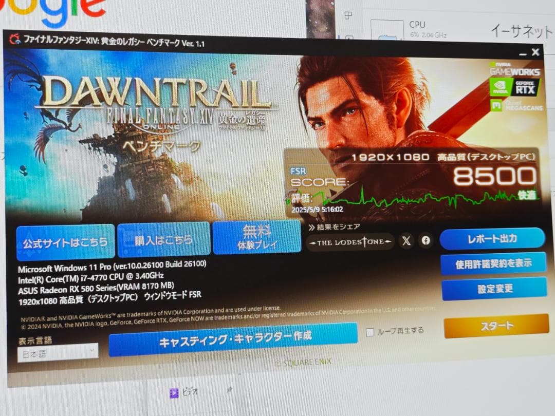 ゲーミングPC Corei7 RX580 自作PC 初期設定済 WiFi RGB