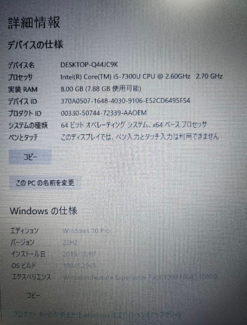 Windowsノート本体 Dell Latitude 5480 core i5-7300u cpu