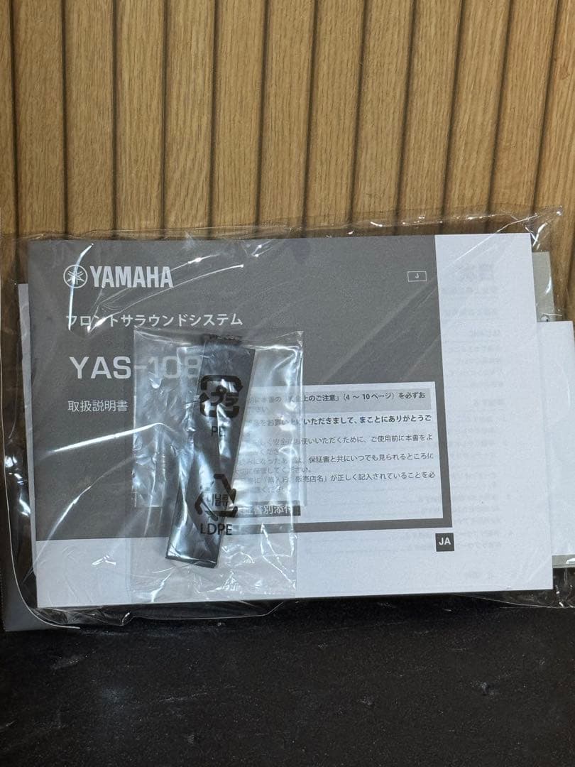YAMAHA YAS-108 サウンドバー 本体 4K対応 Bluetooth