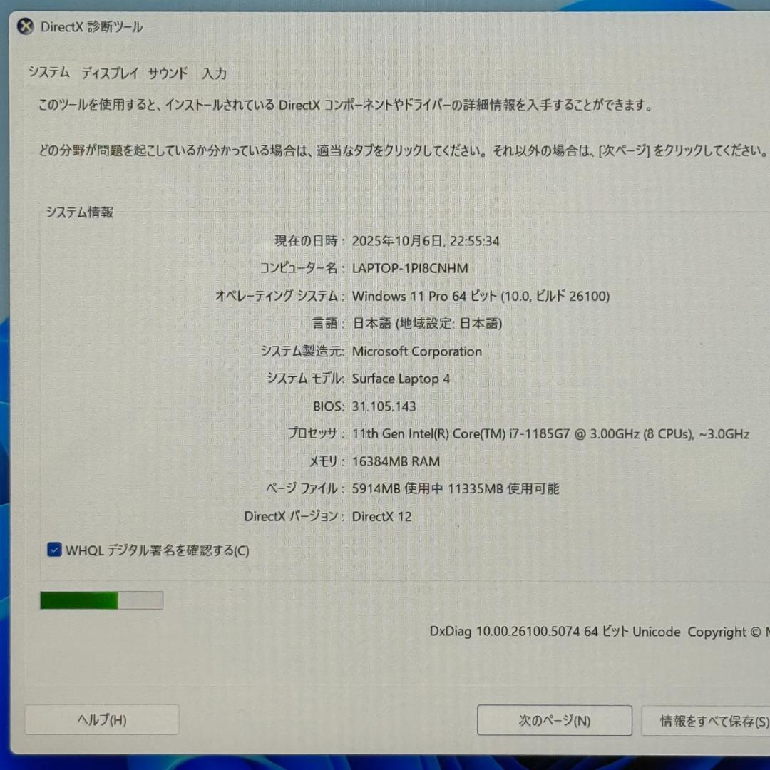 ★美品★ Surface Laptop4 第11世代Corei7 バッテリー良好