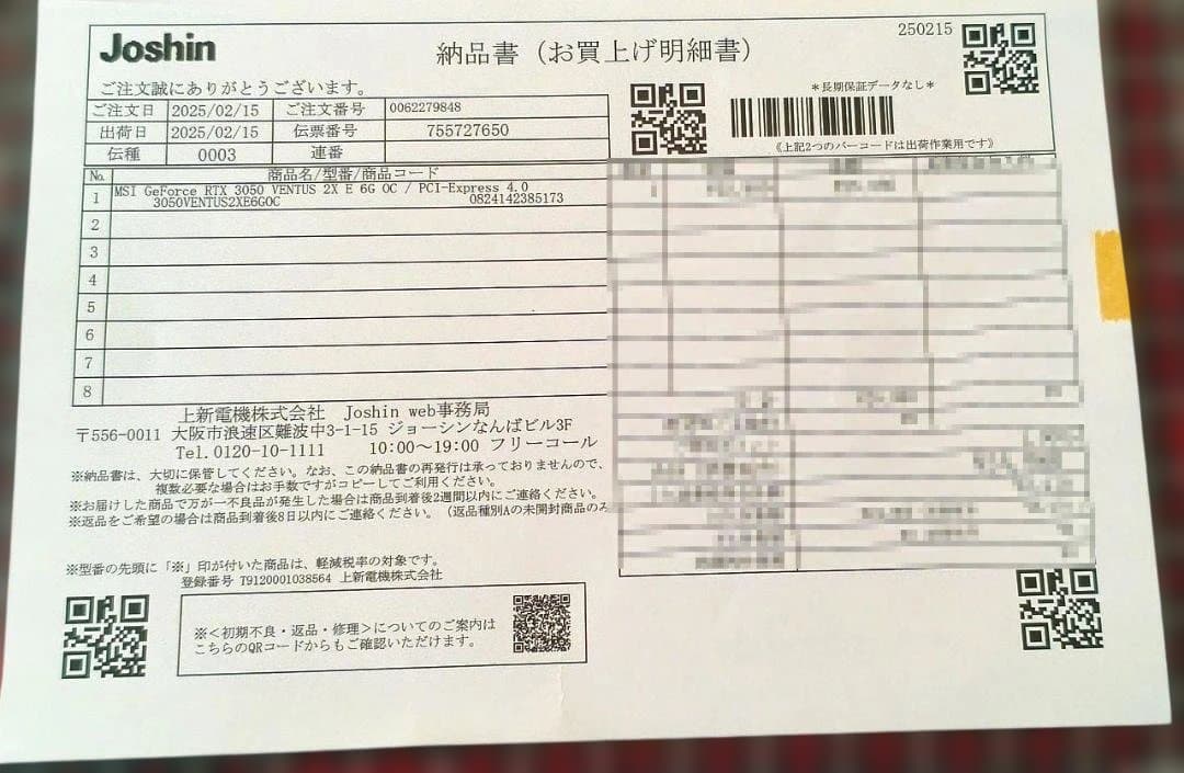 MSI GeForce RTX 3050 VENTUS 2X 6G OC(箱付)