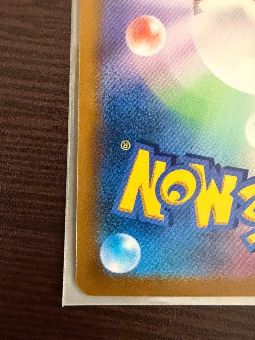 山*ゃ様 レックウザVMAX ポケモンカード　CSR 252/184