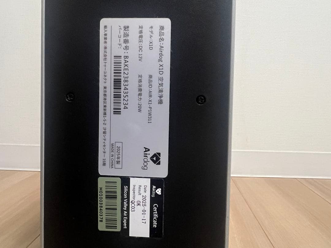 Airdog X1D 空気清浄機 　エアドッグ　２０２５年製