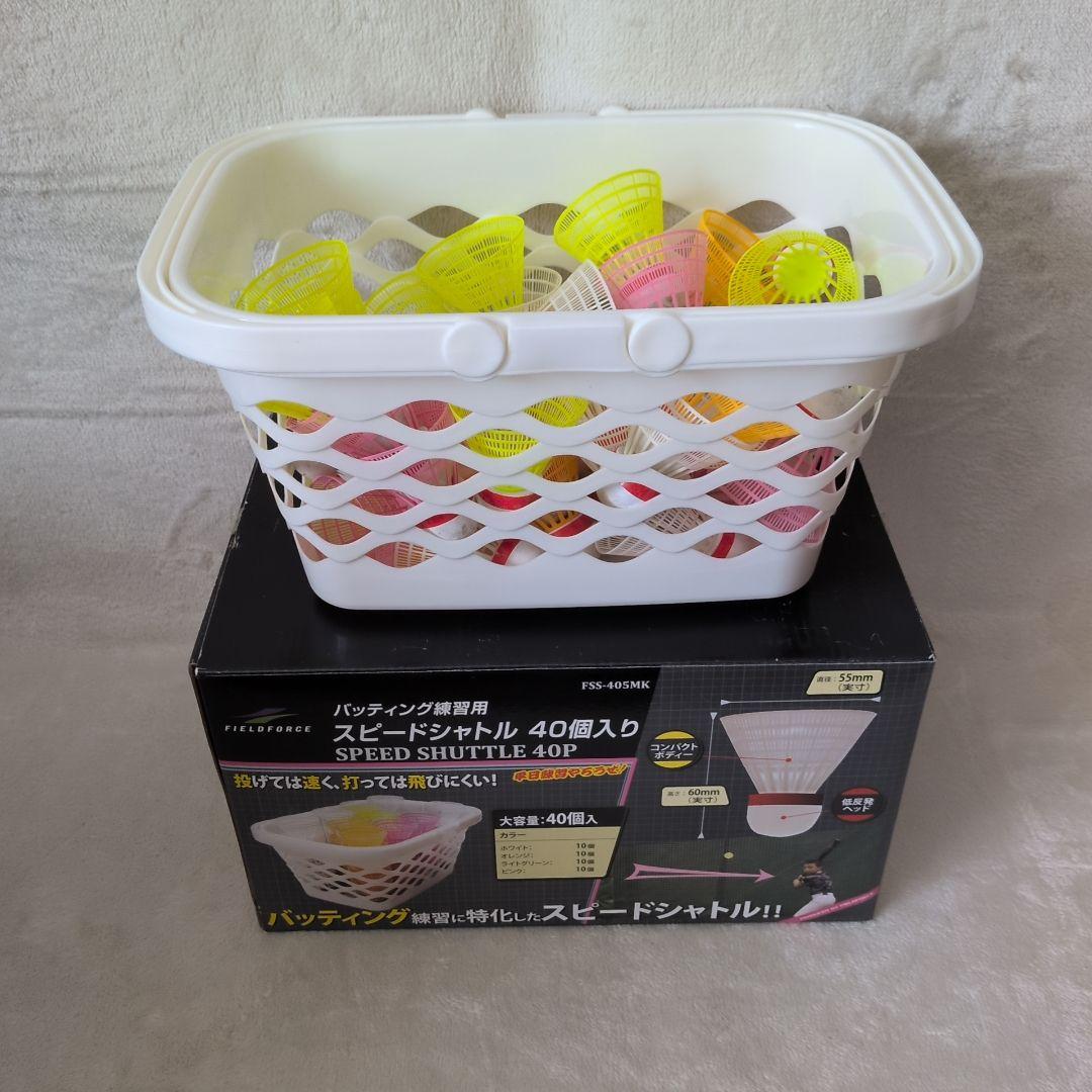 フィールドフォース スピードシャトルマシン FSSM-220