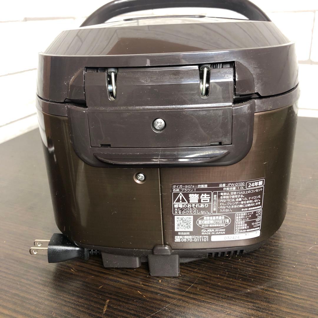 TIGER IH炊飯器 JPW-D100 24年製