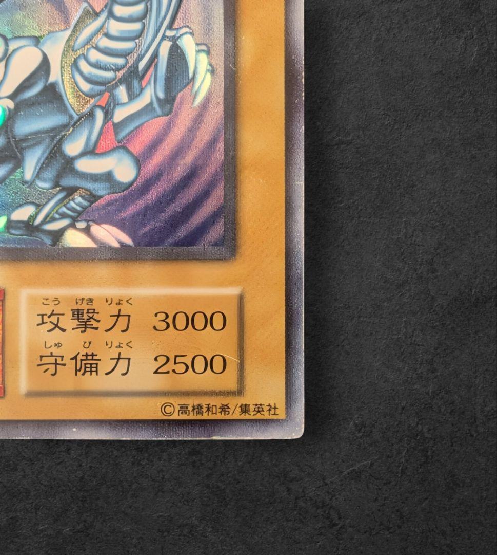 ​【当時物】青眼の白龍 初期 ウルトラレア ブルーアイズ STARTER BOX