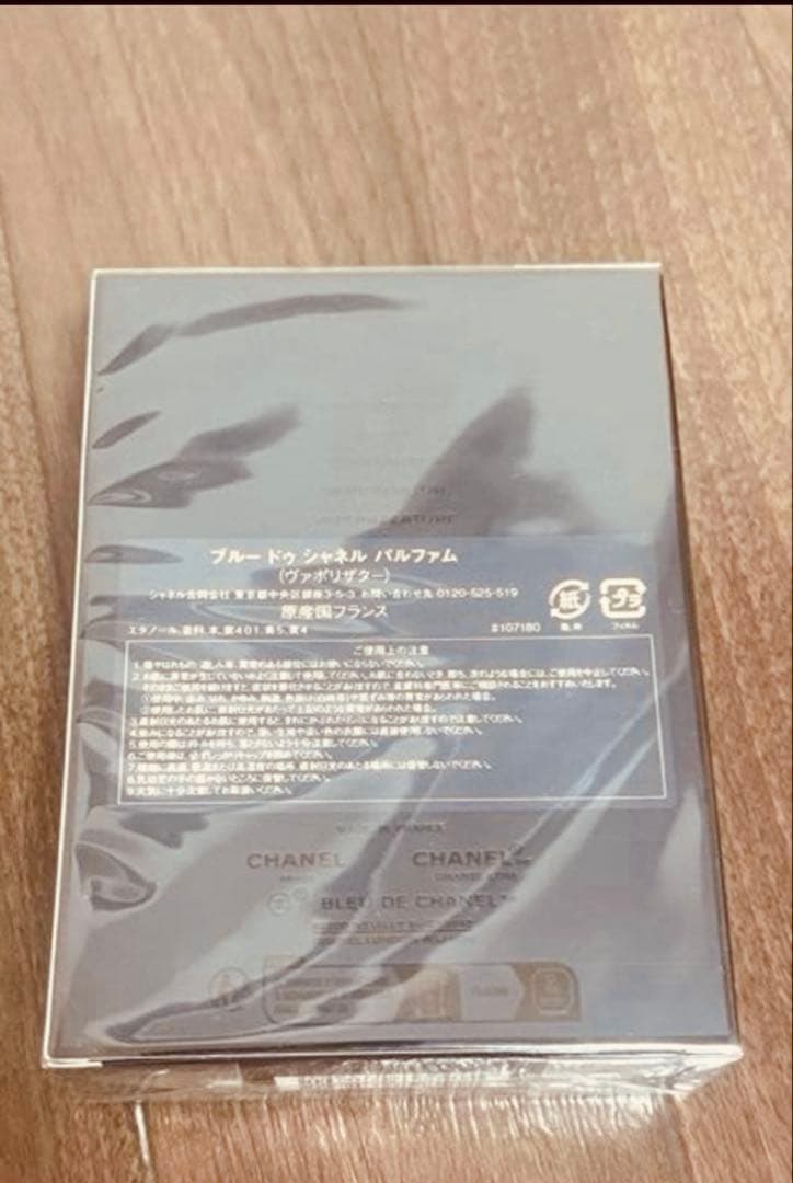 【新品】CHANELブルー ドゥBLEU DE CHANELパルファム100ml