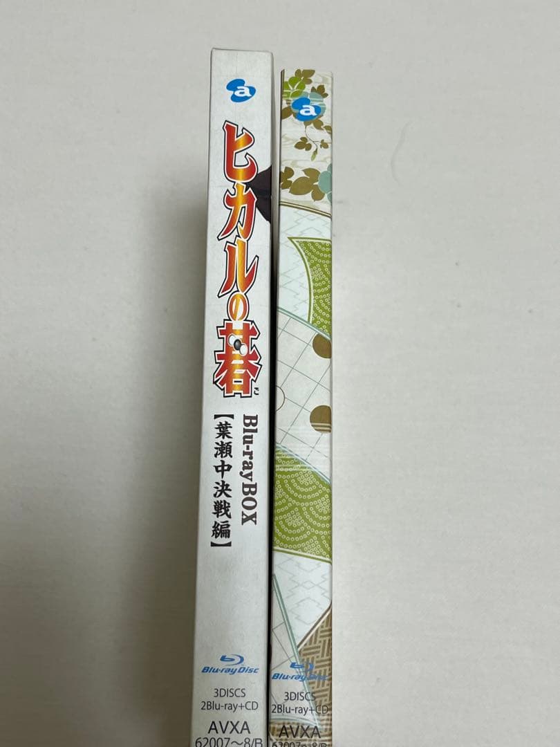 ヒカルの碁 Blu-ray BOX 葉瀬中決戦編