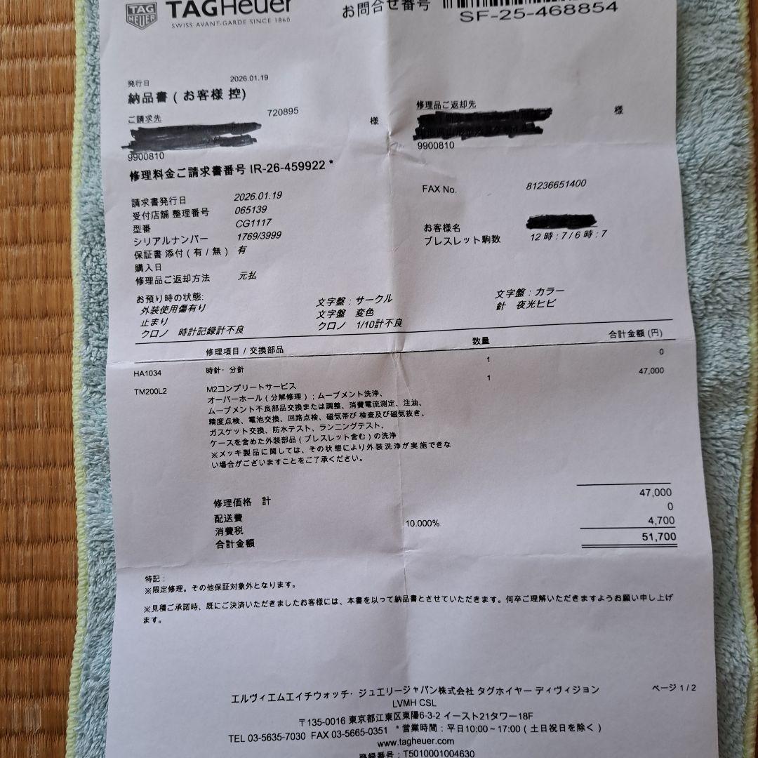 タグホイヤークロノグラフ