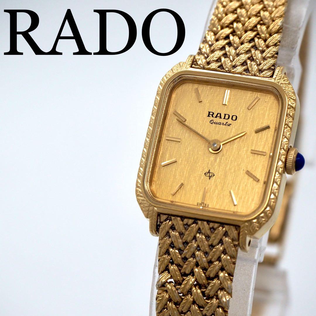 583 稼働 RADO レディース 時計 ゴールド ブレスウォッチ メッシュ