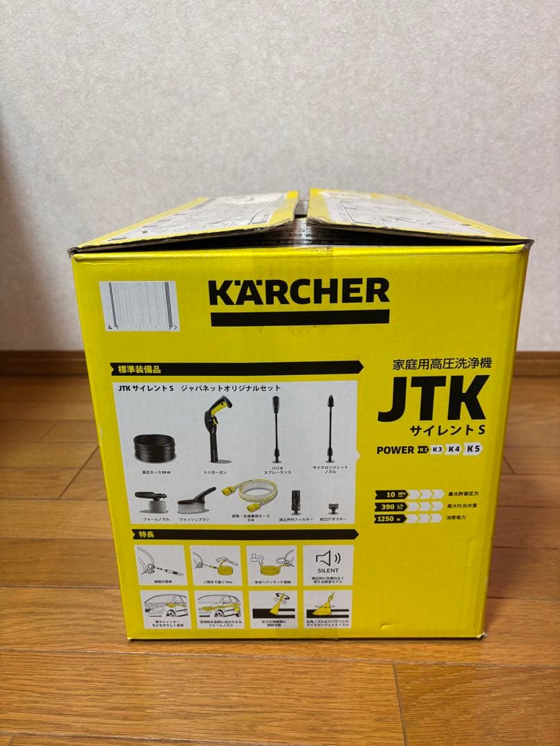 【1度のみ使用】 KARCHER (ケルヒャー) JTKサイレントS 高圧洗浄機