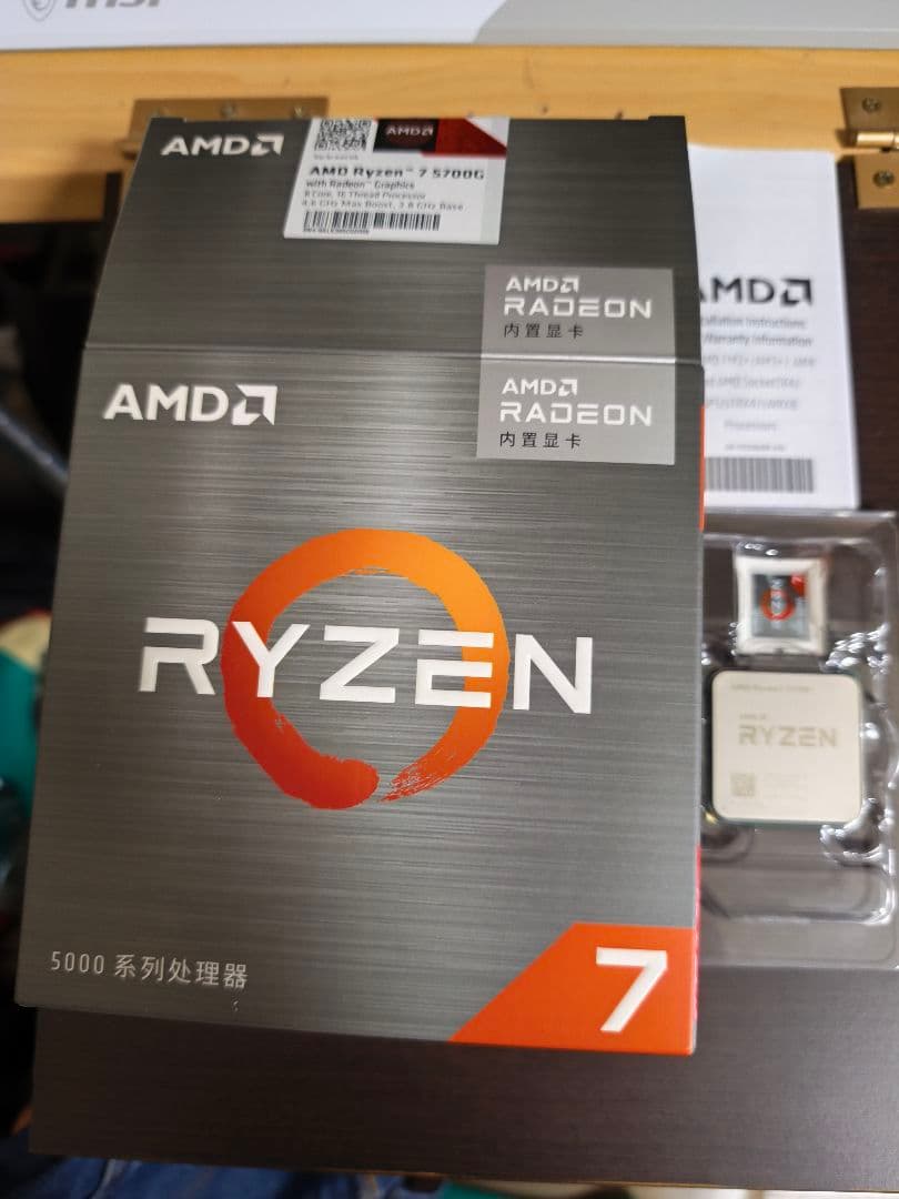 中古 AMD Ryzen 7 5700G CPU AM4