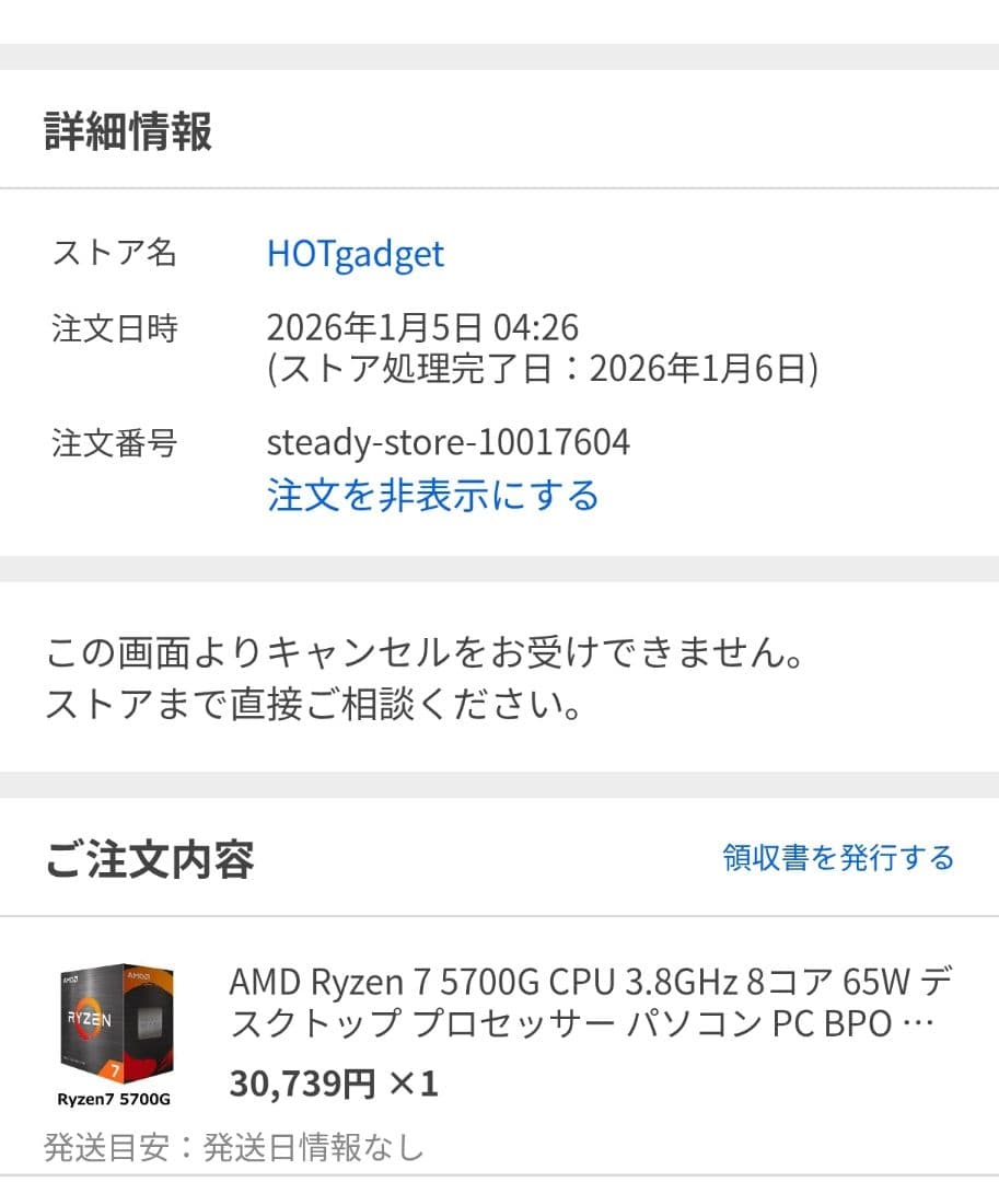 中古 AMD Ryzen 7 5700G CPU AM4