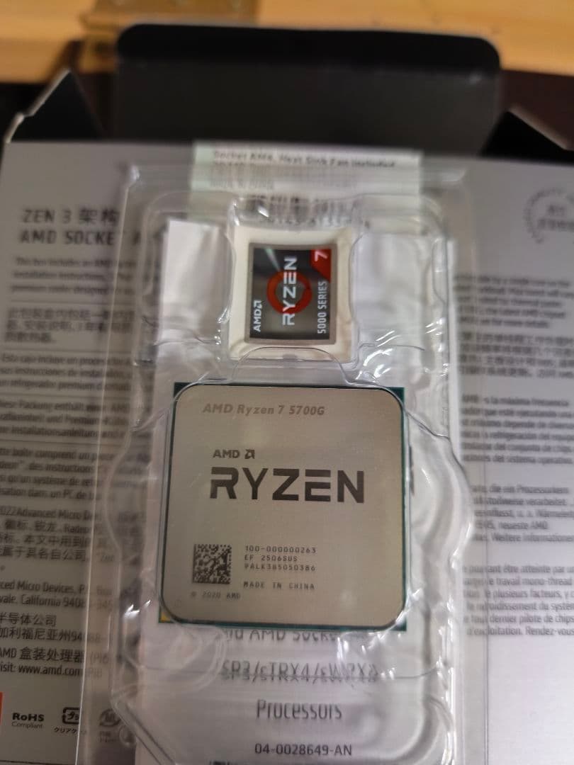 中古 AMD Ryzen 7 5700G CPU AM4