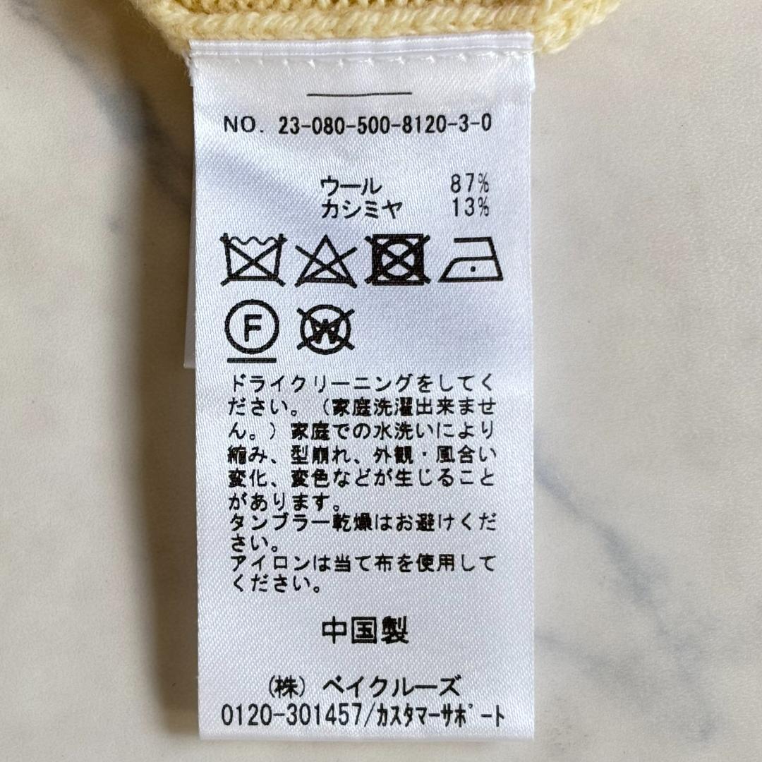 美品♪ドゥーズィエムクラス Newstandard ニット カシミヤ混 黄tv9