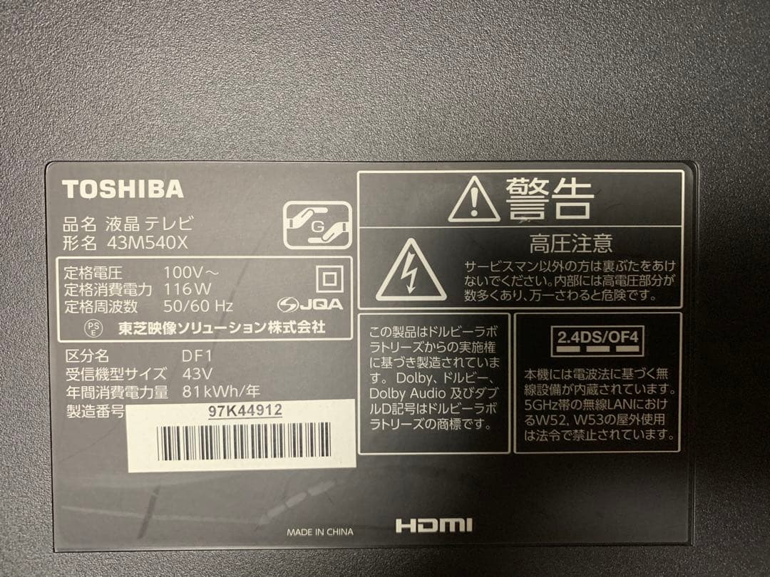 REGZA 43V型 液晶テレビ レグザ 43M540X 基盤セット