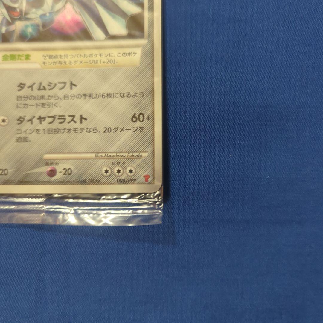 【未開封】ディアルガ プレイヤーズ プロモ