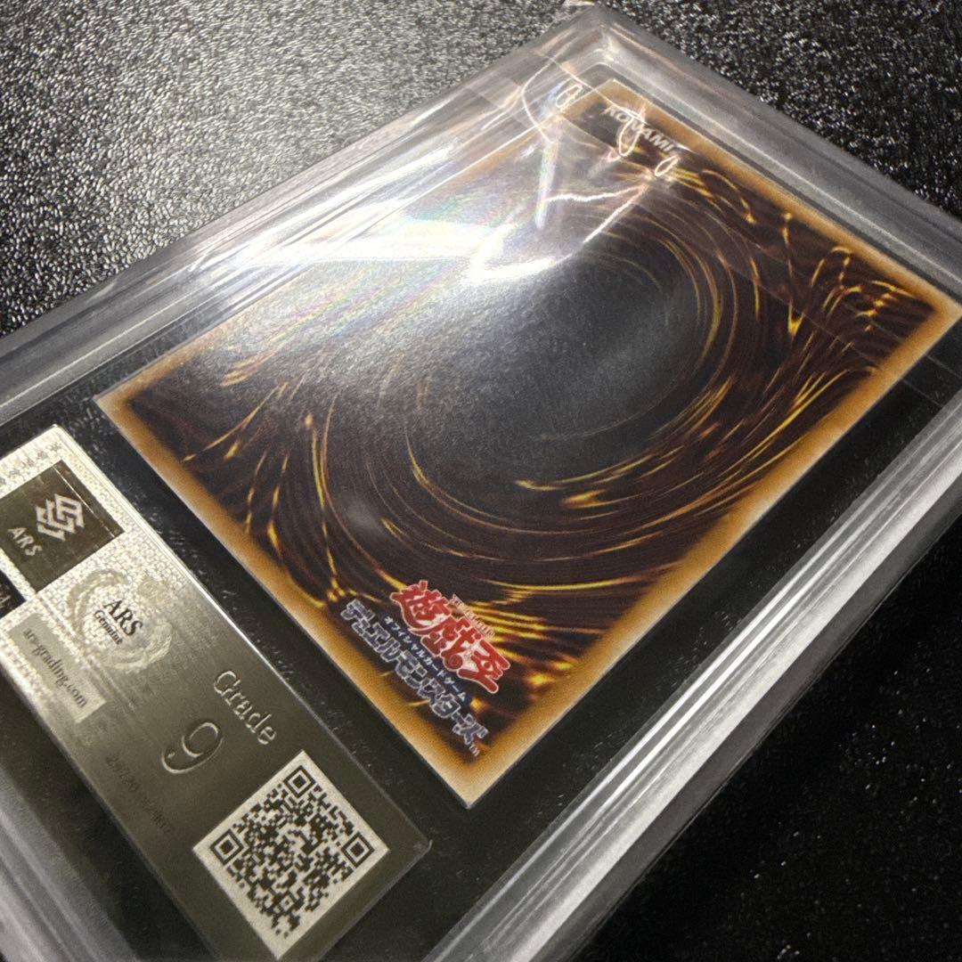 ARS9 遊戯王 スターダスト・ドラゴン ホログラフィックレア ARS鑑定