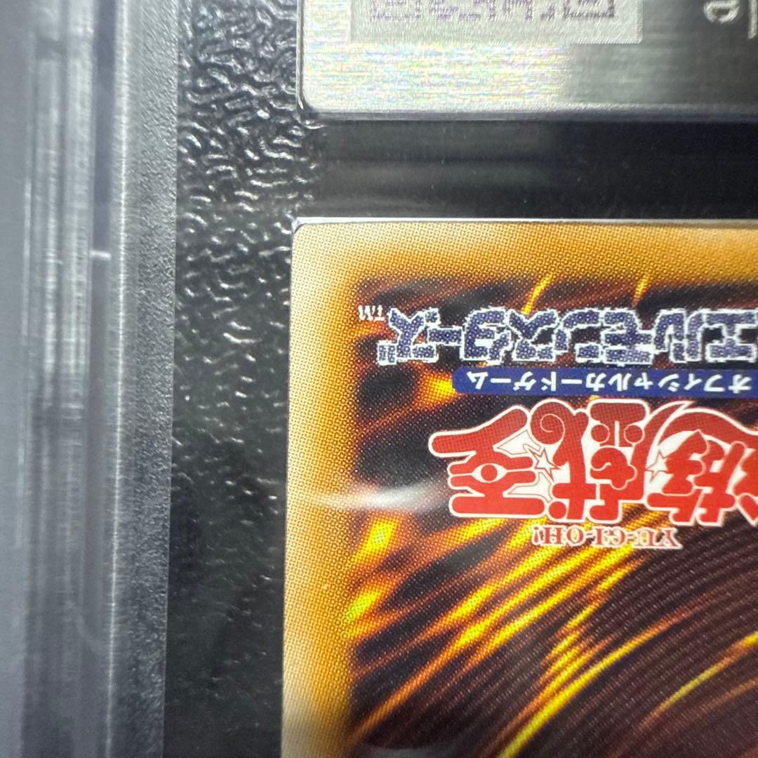 ARS9 遊戯王 スターダスト・ドラゴン ホログラフィックレア ARS鑑定