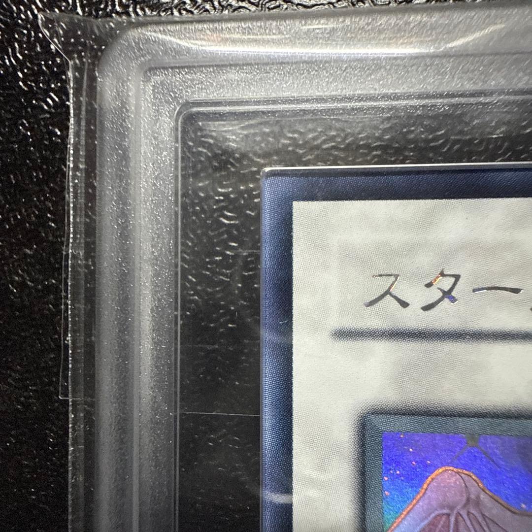 ARS9 遊戯王 スターダスト・ドラゴン ホログラフィックレア ARS鑑定